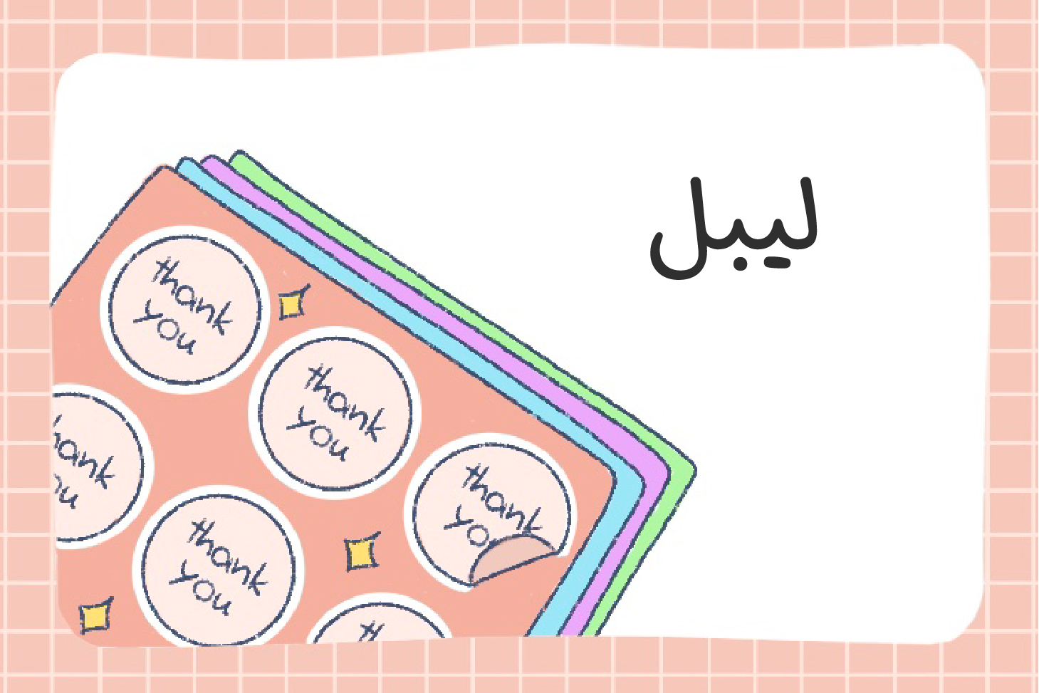 فروشگاه آنلاین اسمایل گیفت